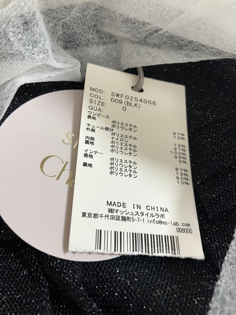 SNIDEL 【Chacott】ベロア×チュールワンピース