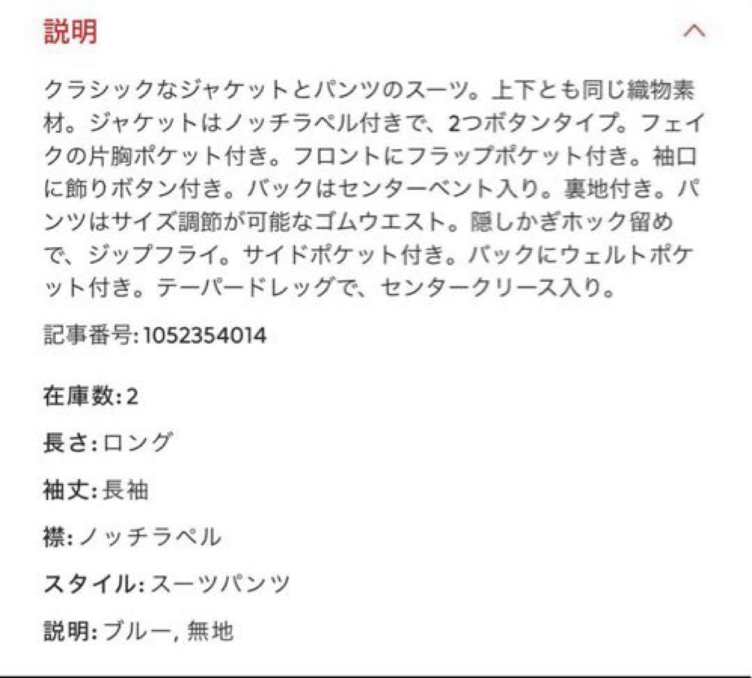  【size170 】スーツ