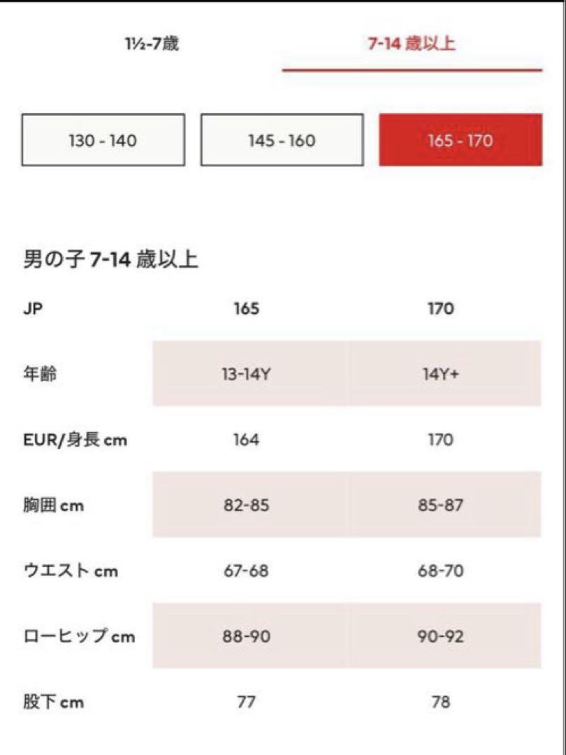  【size170 】スーツ