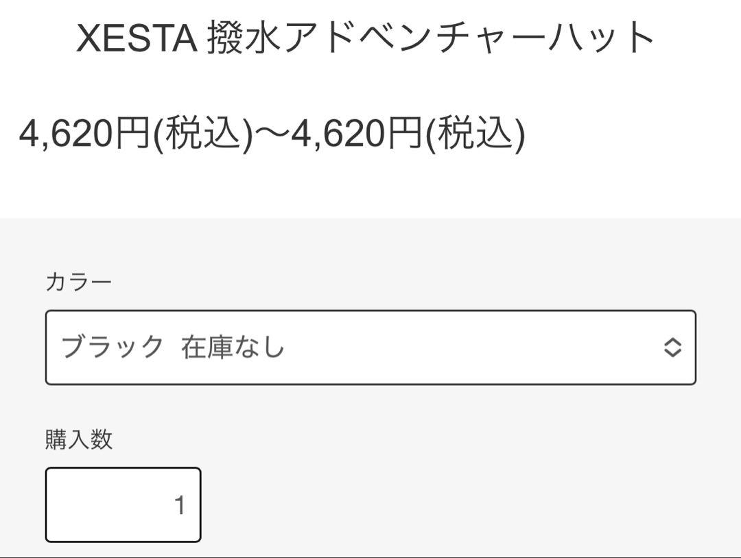 専用 撥水アドベンチャーハット ブラック(完売品)+撥水ショートパンツ