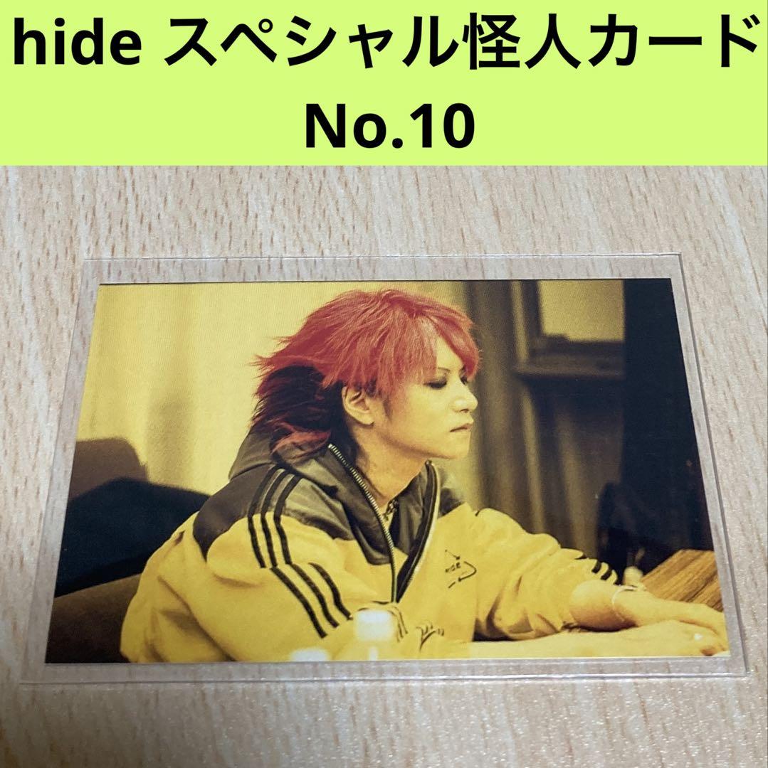 hide スペシャル怪人カード No.10