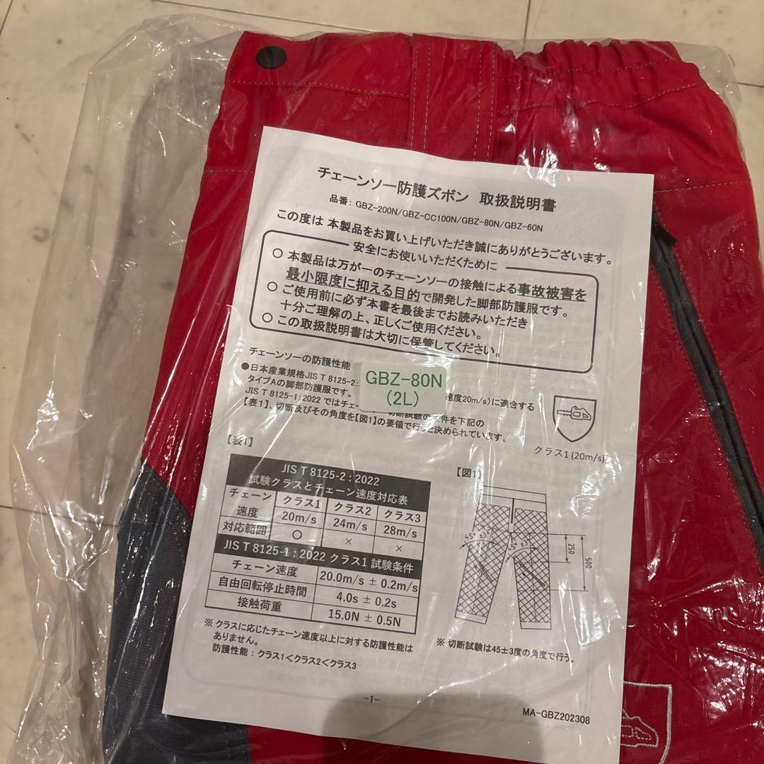 GBZ-80N チェーンソー防護パンツ 2L 赤 黒XL LL TOYO