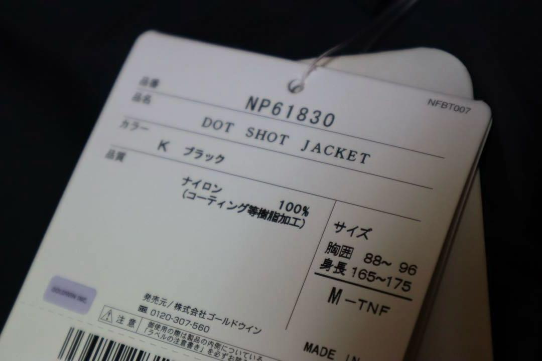 THE NORTH FACE ザノースフェイス ドットショットジャケット M