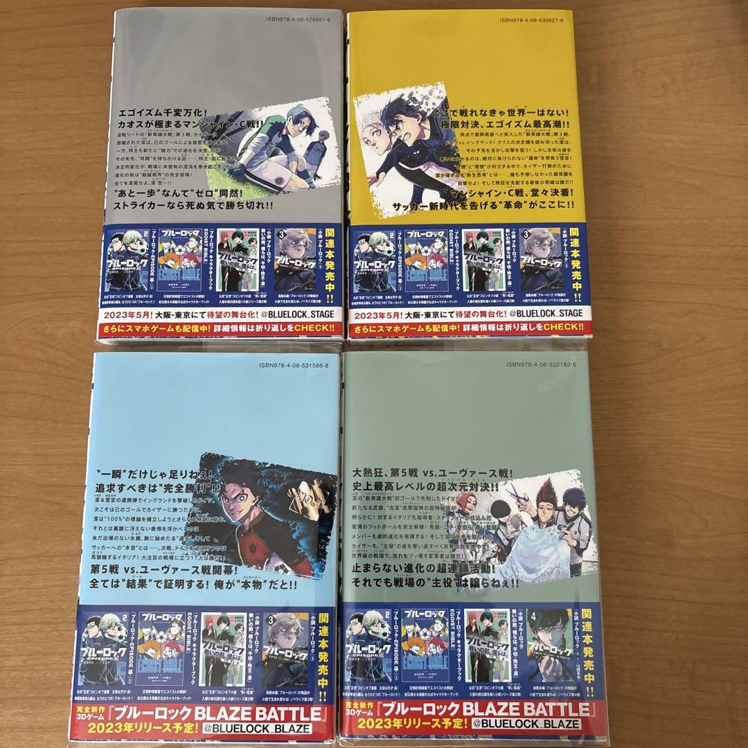 ブルーロック単行本 まとめ売り 美品☆ブルーロック☆単行本☆1-29巻＆EPISODE凪☆1-4巻☆全巻