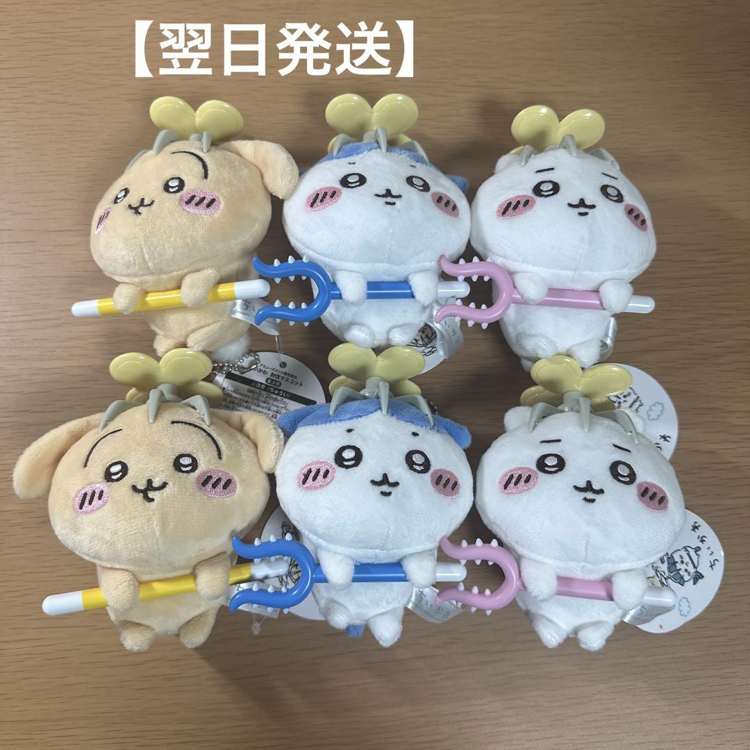 ⑧ ちいかわ 討伐マスコット　6点セット