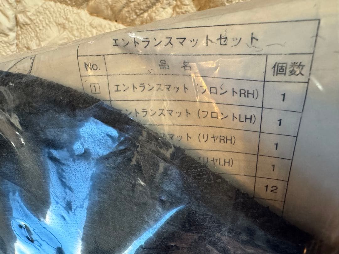 純正エントランスマットTOYOTA