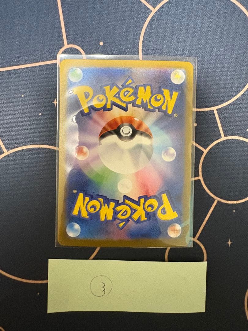 プロモ トウホクのピカチュウ 260/SV-P センタリング良好