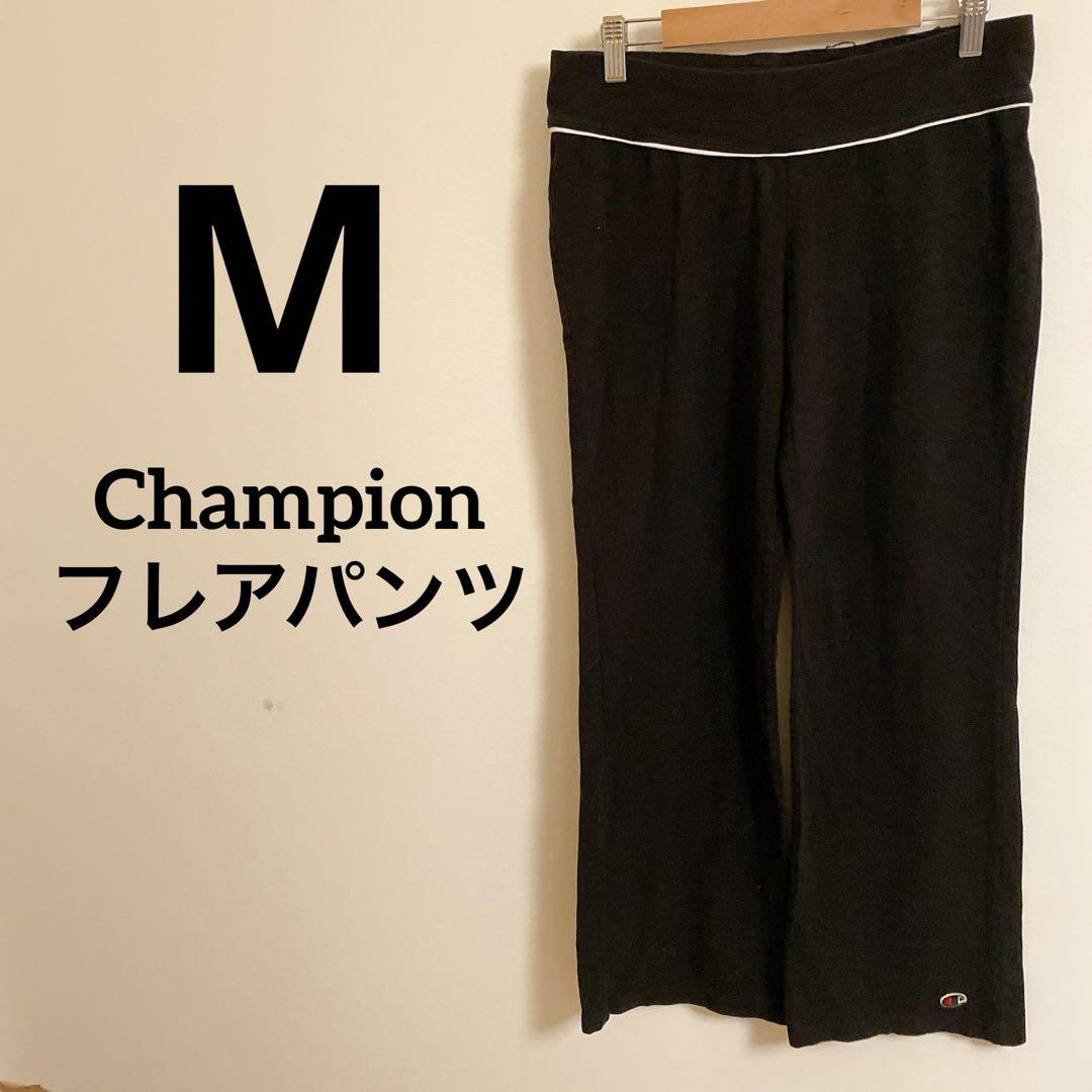 M/Champion フレアパンツ ジャージ ブラック レディース
