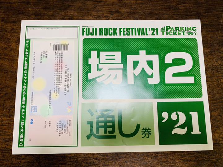 人気No.1】 フジロック'21 3日通し駐車券/場内2 音楽フェス 音楽 激安販売中 通し 駐車券 フジロック 場内1 音楽フェス