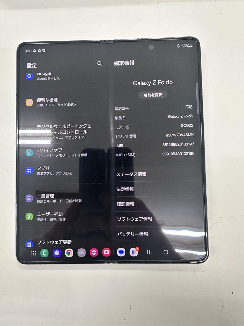 【美品】Galaxy Z Fold5 256GB アイシーブルー Galaxy Z Fold 5 256GB Icy Blue | Cellcom