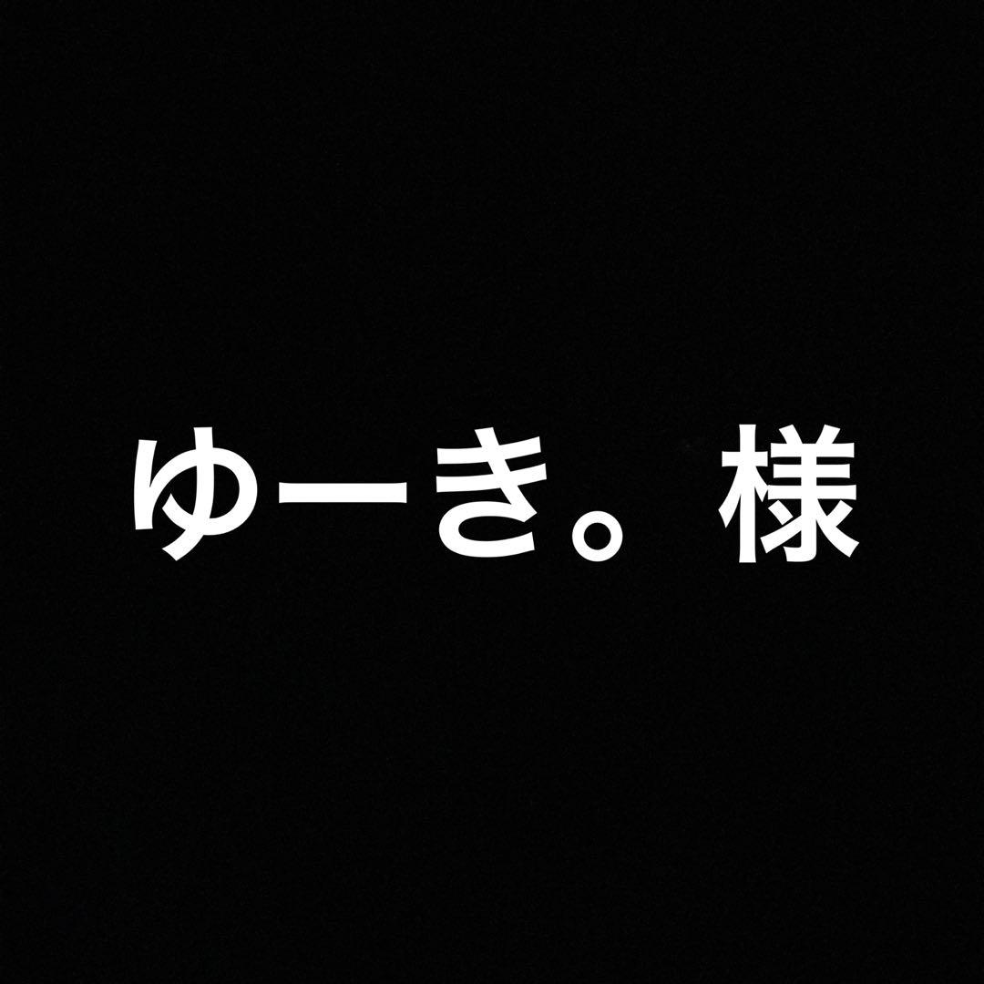 専用
