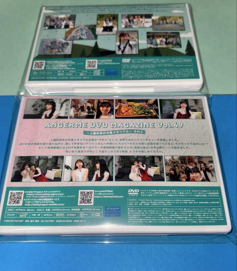 アンジュルム DVD マガジン MAGAZINE Vol.48 & 49 アンジュルムDVDマガジン magazine Vol.48 〜49上國料萌衣卒業