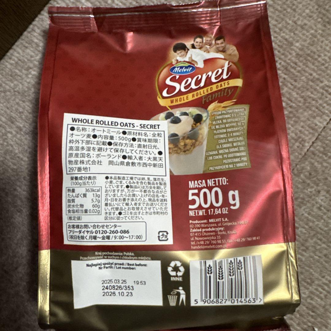 オートミールポーランド産 500g2袋(9) - メルカリ