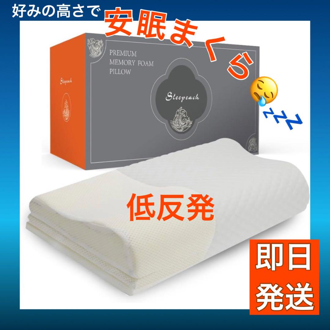 快眠❣️安眠❣️6段階高さ調整可能❣️枕まくら白ピロー低反発枕カバー洗濯可