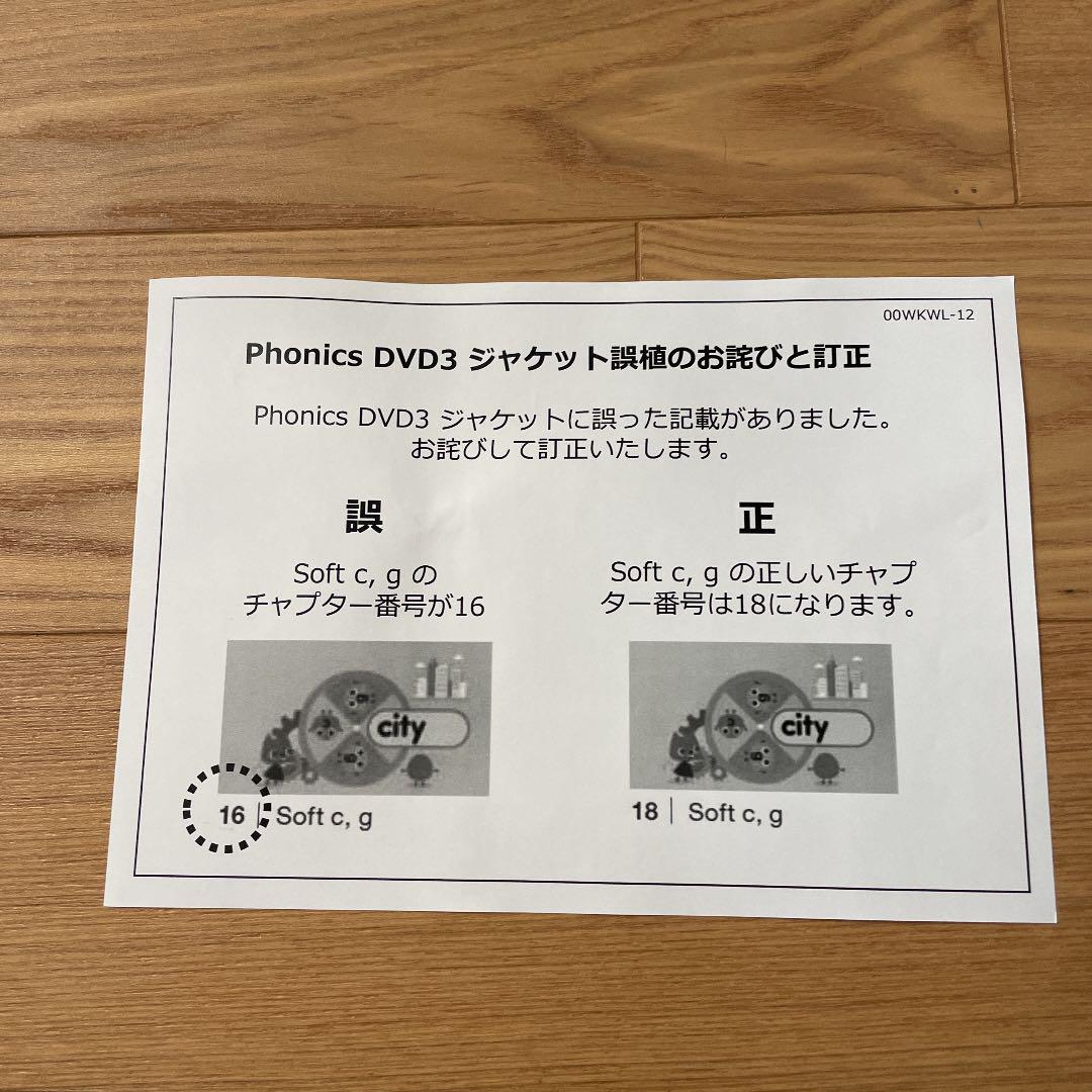 新品未開封】Worldwide Kidsワールドワイドキッズ フォニックス英語