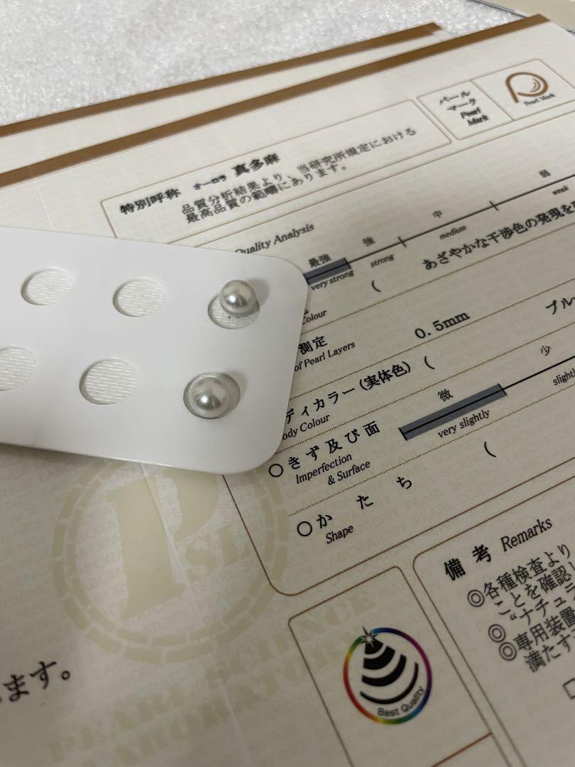 真多麻 新品未使用オーロラ真多麻ピアス 7-7.5mm 真珠科学研究所鑑別付き