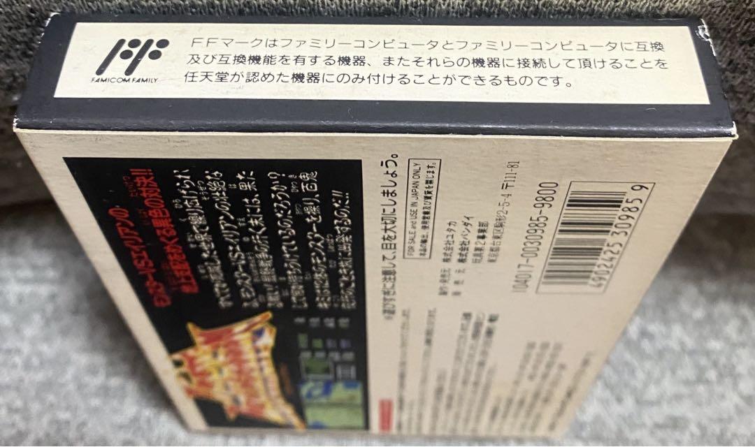ラストハルマゲドン 新品未使用 ファミコンFC 画像5