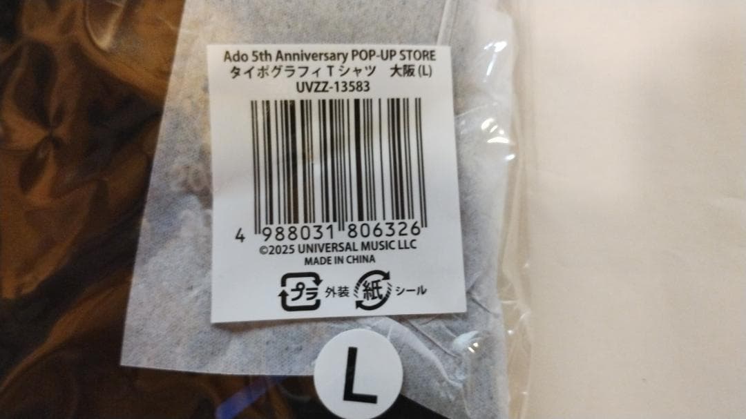 L_AdoタイポグラフィTシャツ大阪ver. 5th Anniv.