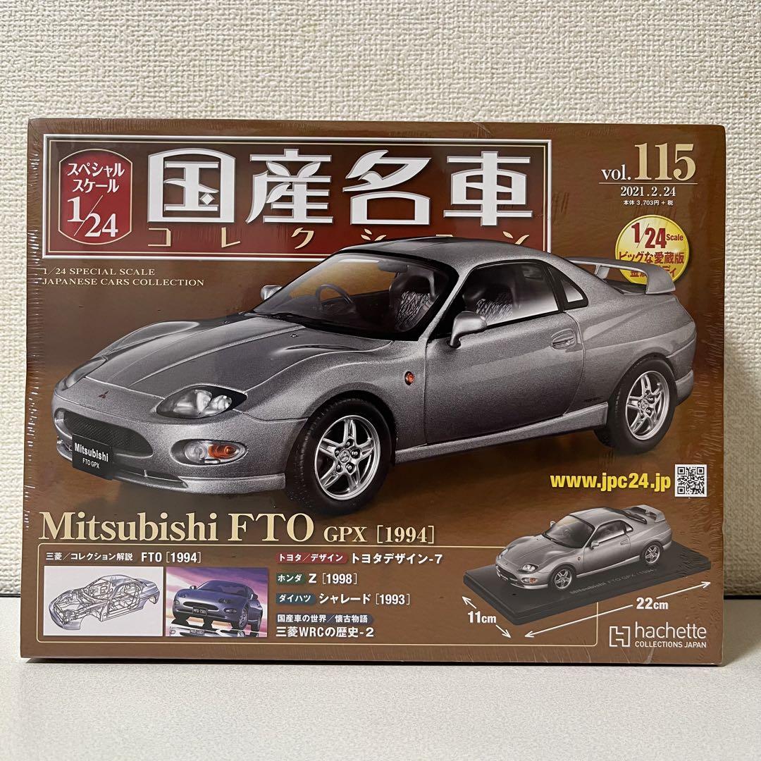 ★スカイライン2000GT-R★MADE IN JAPAN 1/47【ケンメリ】 予約] アイドロン/ヴィジョン 1/43 ニッサン スカイライン 2000