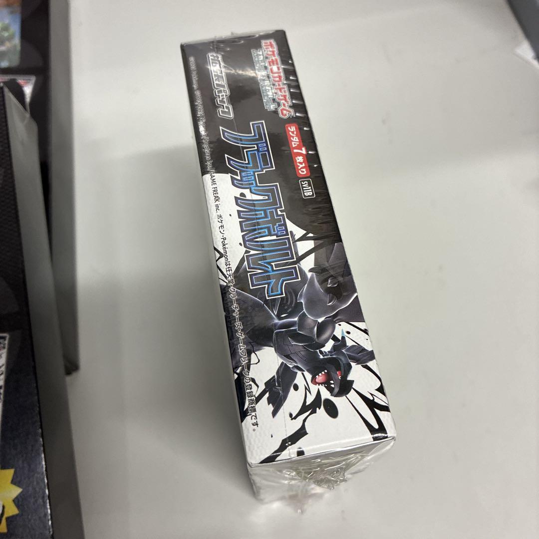 ポケモンブラックボルト１⭐︎ ブラックボルトホワイトフレアカードファイルset2