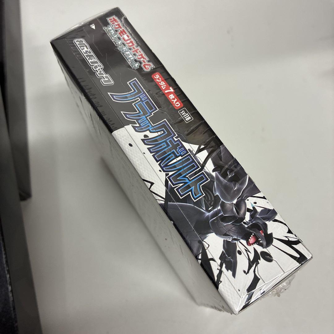 ポケモンブラックボルト１⭐︎ ブラックボルトホワイトフレアカードファイルset2