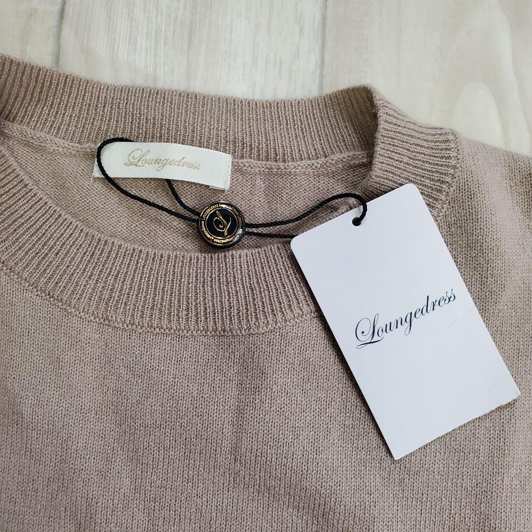 未使用 Loungedress ジャガードロゴニット ベージュ 未使用 Loungedress ジャガードロゴニット ベージュ - メルカリ