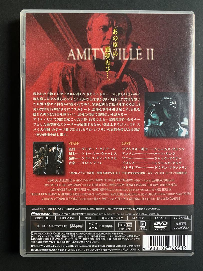 DVD廃盤】悪魔の棲む家 PART2 ダミアーノ・ダミアーニ 未