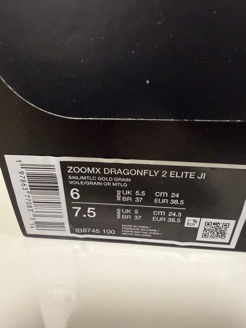 ナイキズームXドラゴンフライ2 ドラゴンフライエリートプロト