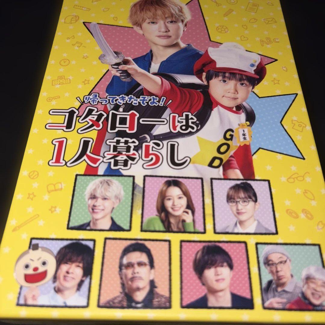 ひでちゃん様専用 帰ってきたぞよ!コタローは1人暮らし Blu-ray