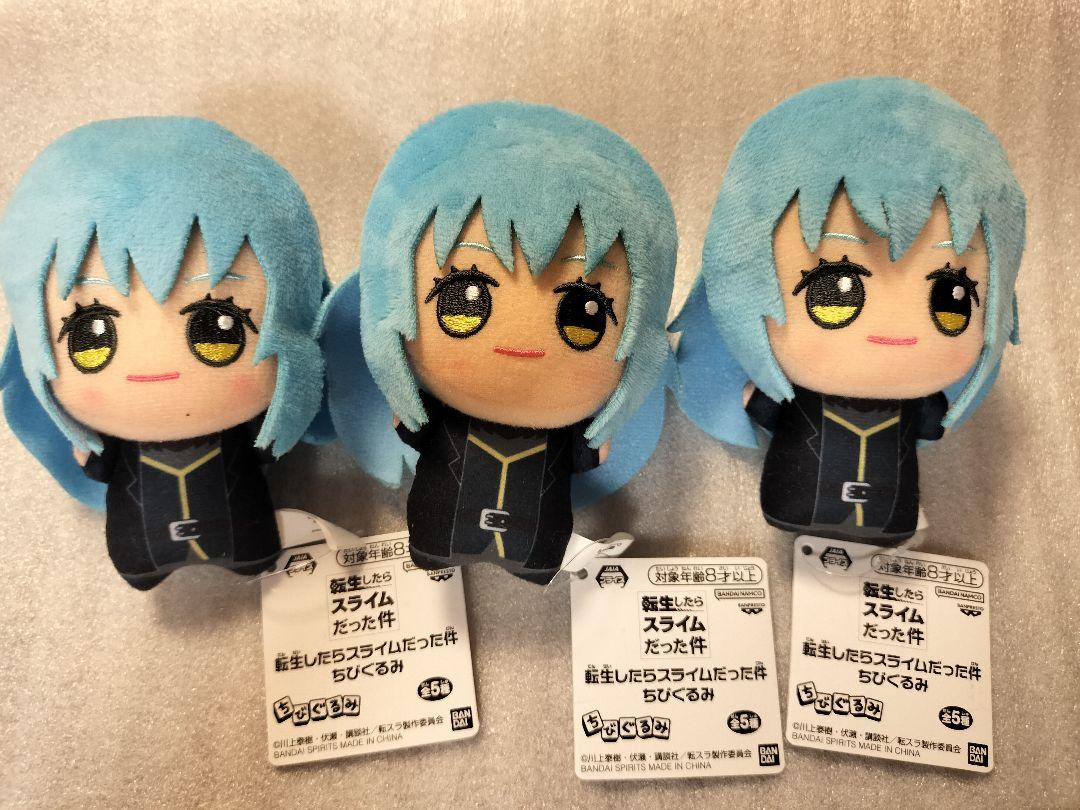 転生したらスライムだった件 ちびぐるみ リムル ぬいぐるみ 3個