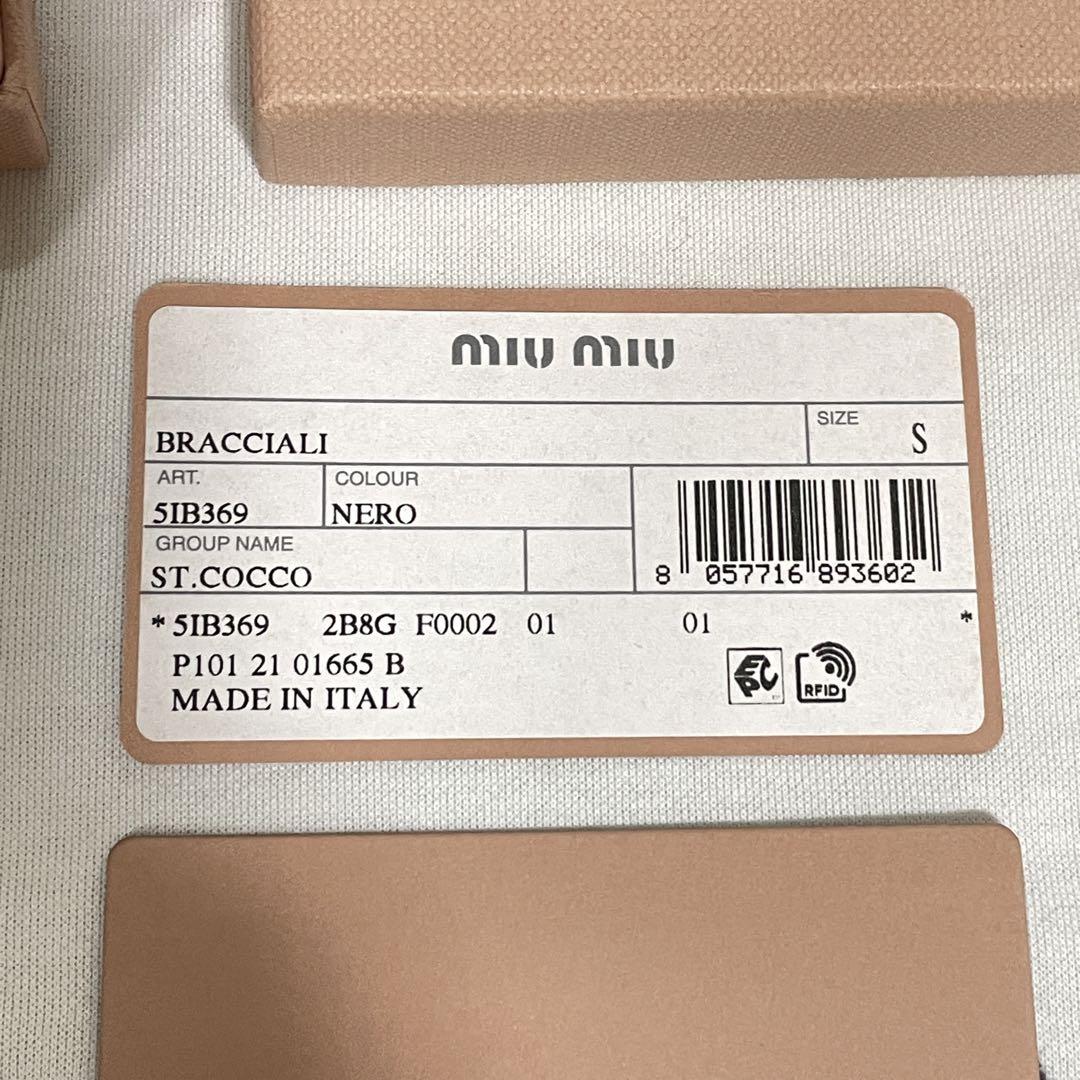 miumiu クロコダイルブレスレット