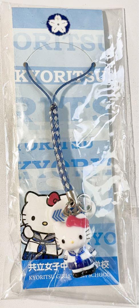 【新品 非売品】キティストラップ 共立女子中学高等学校 2個セット 共立女子中学高等学校☆非売品☆キティちゃんセーラー服