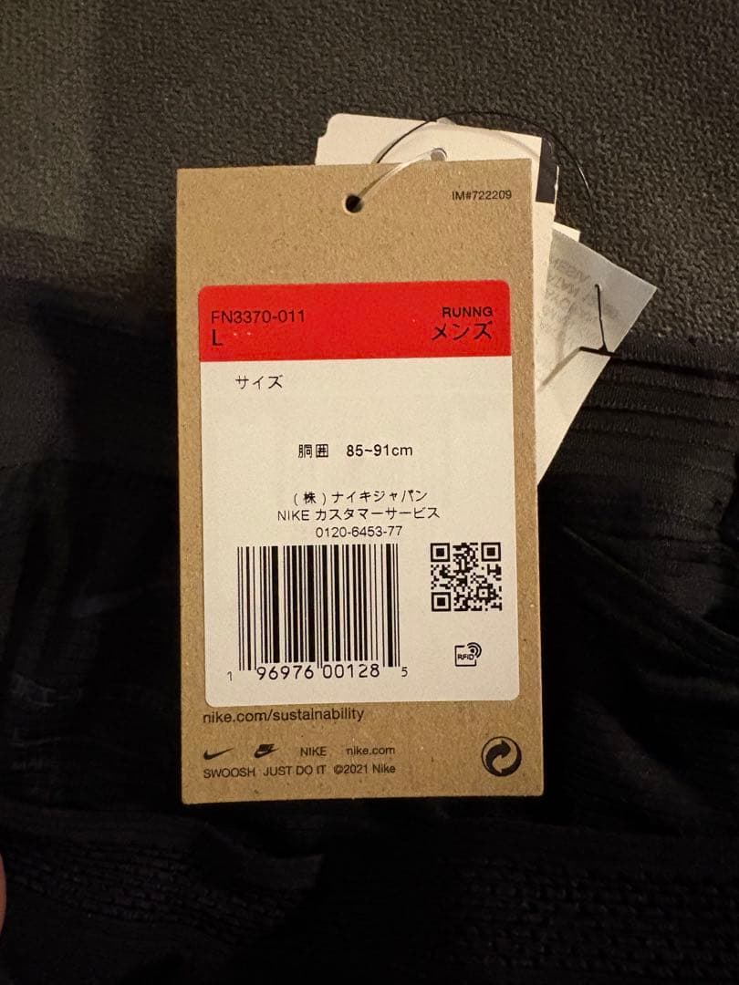 ナイキ　スパッツ　エアロスイフト