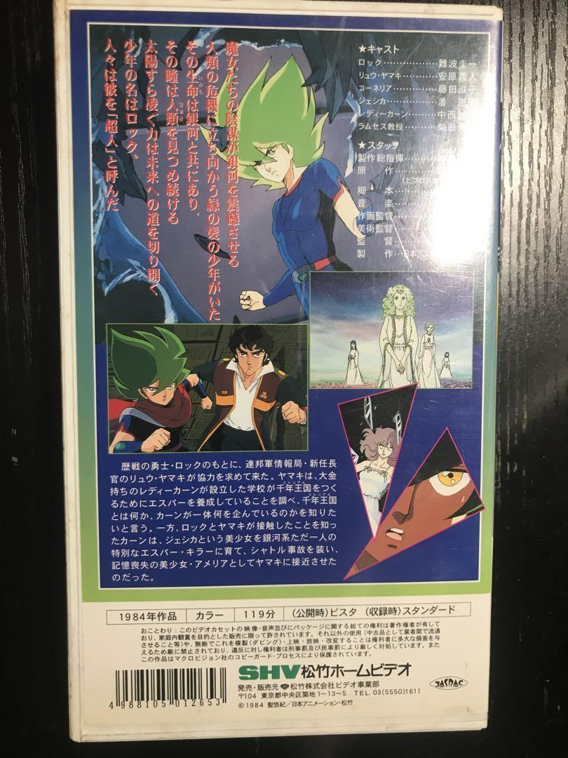 絶版VHS・入手ほぼ不可能・レトロ・ロック・マニア向け激レア・ビデオ5点セット！ 絶版VHS・入手ほぼ不可能・レトロ・ロック・マニア向け激レア