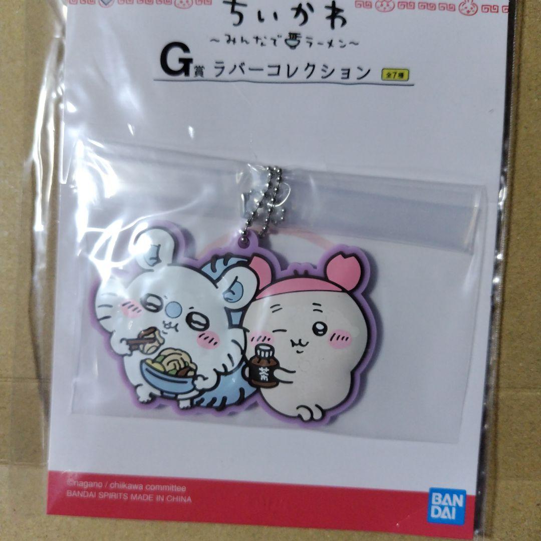 ちいかわ　モモンガ&カニちゃん　古本屋　13点セット　バラ売り不可 新品タグ付き ちいかわ 古本屋 モモンガ カニちゃん マスコット