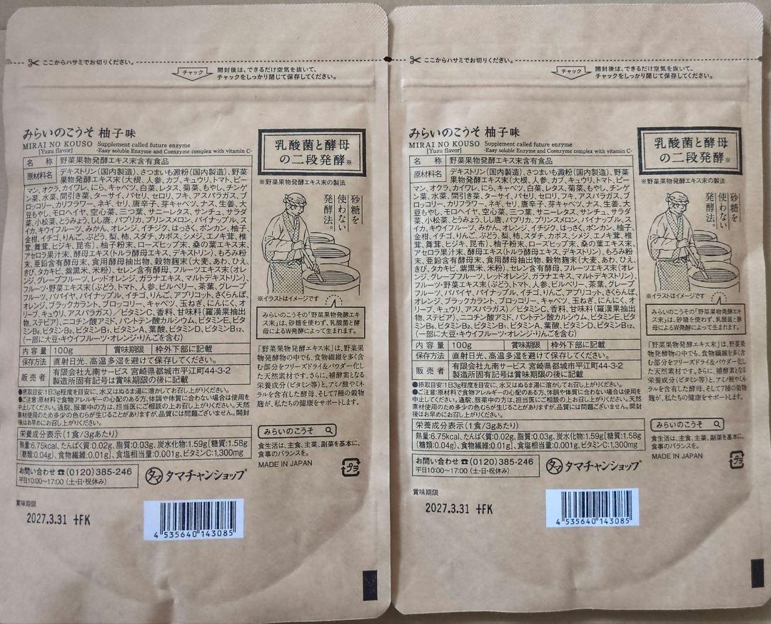 タマチャンショップ みらいのこうそ 柚子味 100g 4袋セット