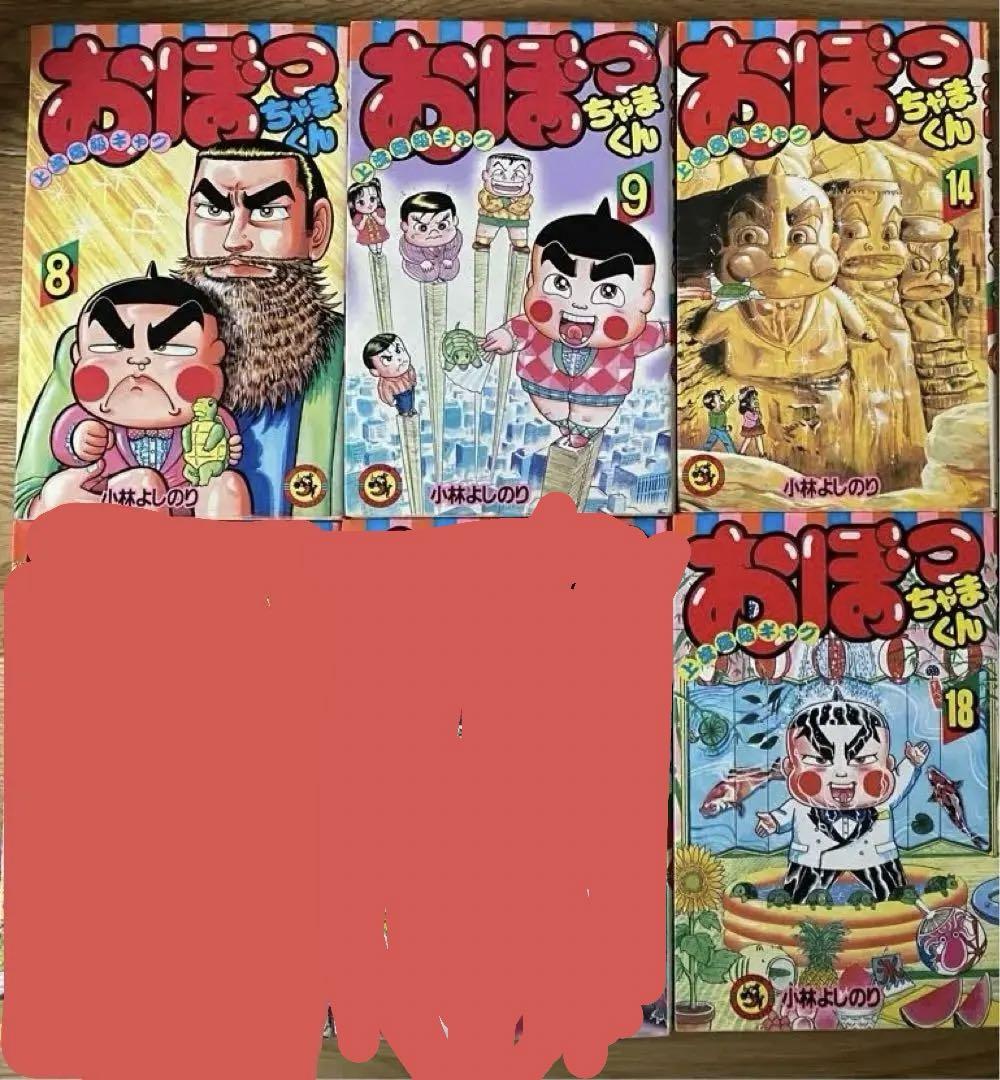 マンガ ドラゴンクエストへの道 石ノ森章太郎 初版