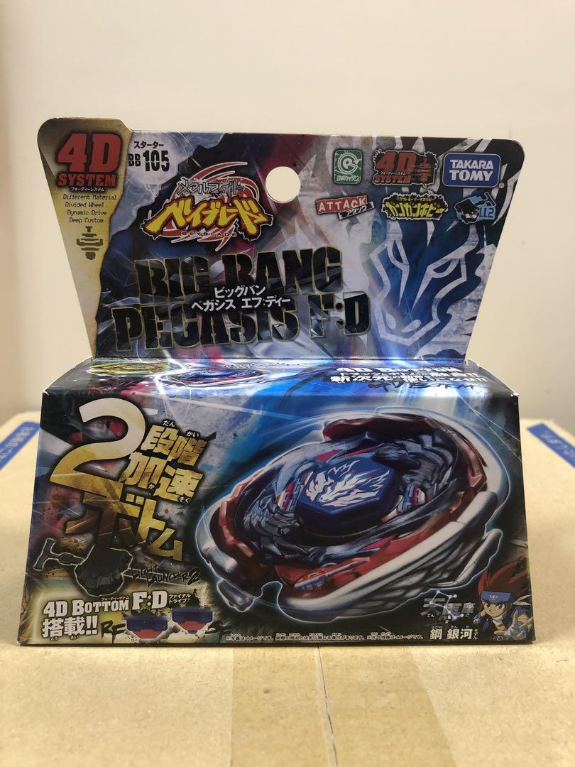 新品未開封 ビッグバンペガシス 正規品】メタルファイトベイブレード ビッグバンペガシスF:D
