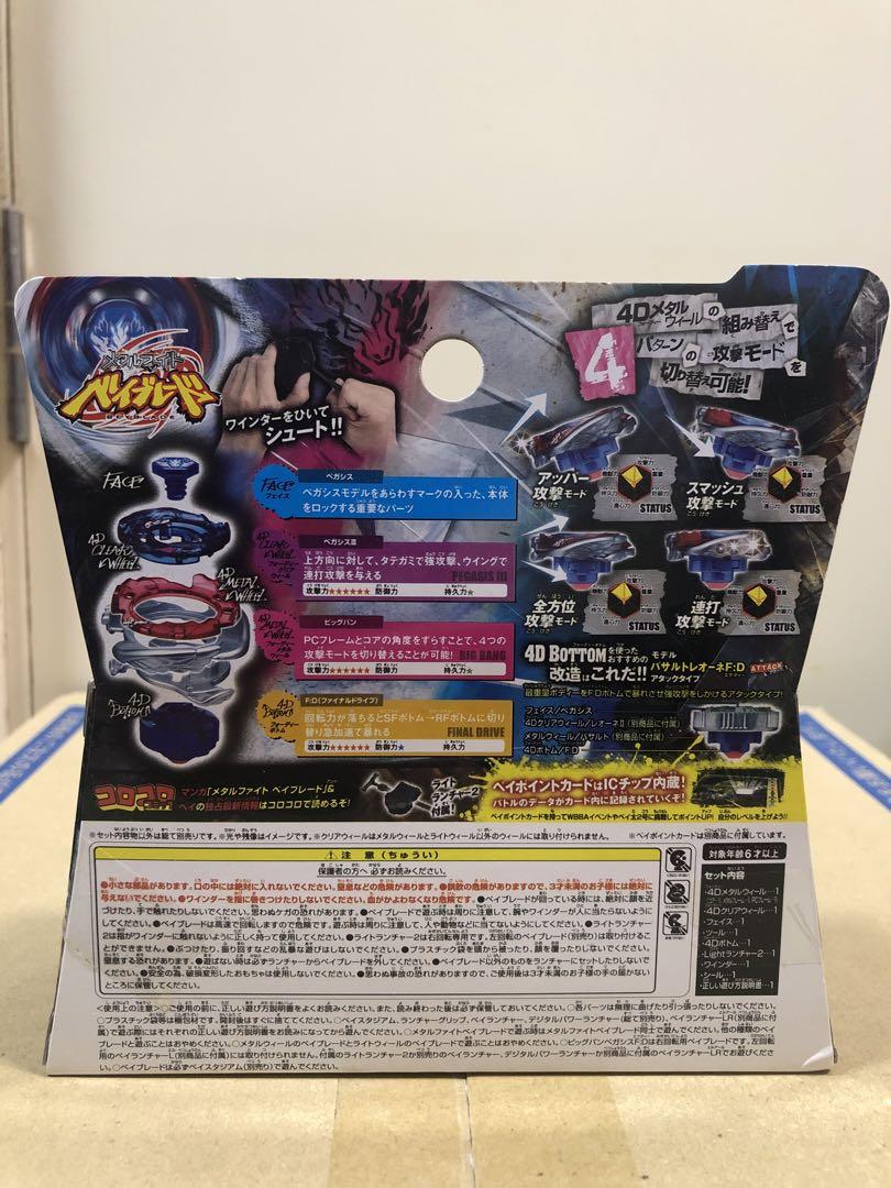 【未使用】メタルファイトベイブレード ビックバンペガシス F:D ガンメタ 正規品】メタルファイトベイブレード ビッグバンペガシスF:D