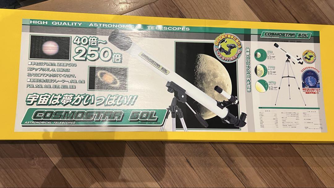 Vixen ビクセン COSMOSTAR コスモスター50L天体望遠鏡