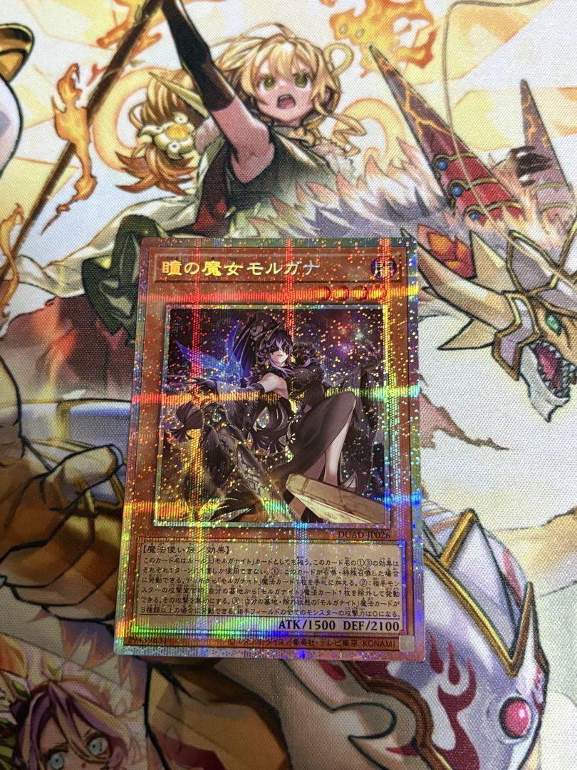 遊戯王 瞳の魔女モルガナ プリズマティックシークレットレア