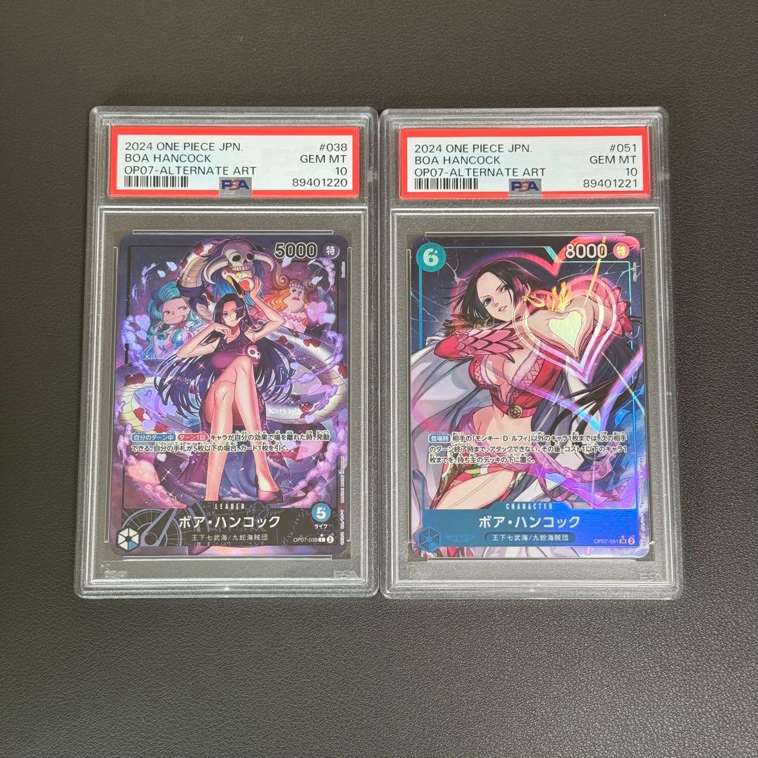 ワンピースカード ボア・ハンコック リーダーパラレル SR PSA10 連番