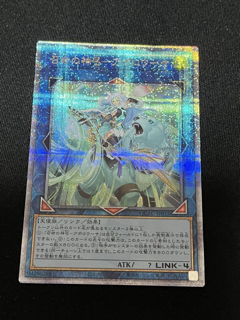 遊戯王 召命の神弓-アポロウーサ 25thシク クオシク 1枚 - メルカリ