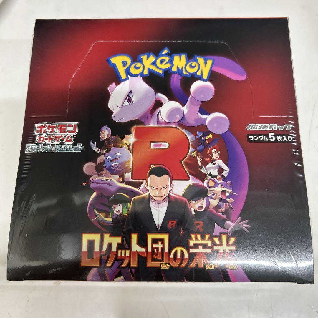 ポケモンカード ロケット団の栄光1ボックス シュリンク付き