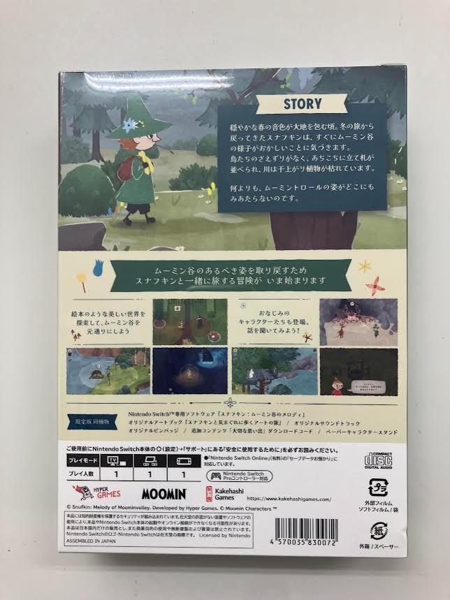 【新品・未開封】スナフキン：ムーミン谷のメロディ 限定版