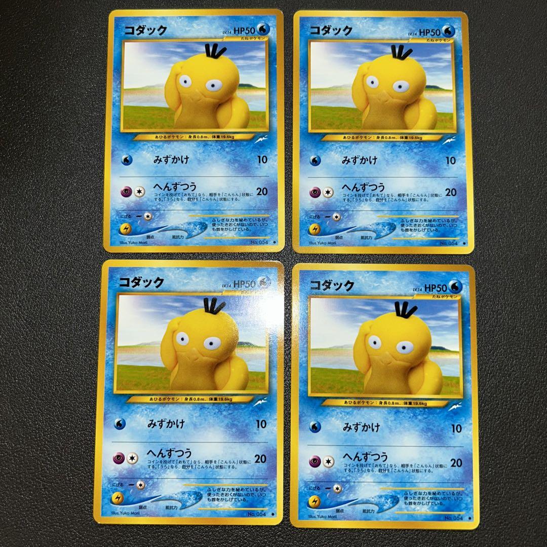 2800ポケモンカード　旧裏　コダック　neo 森井ユカ
