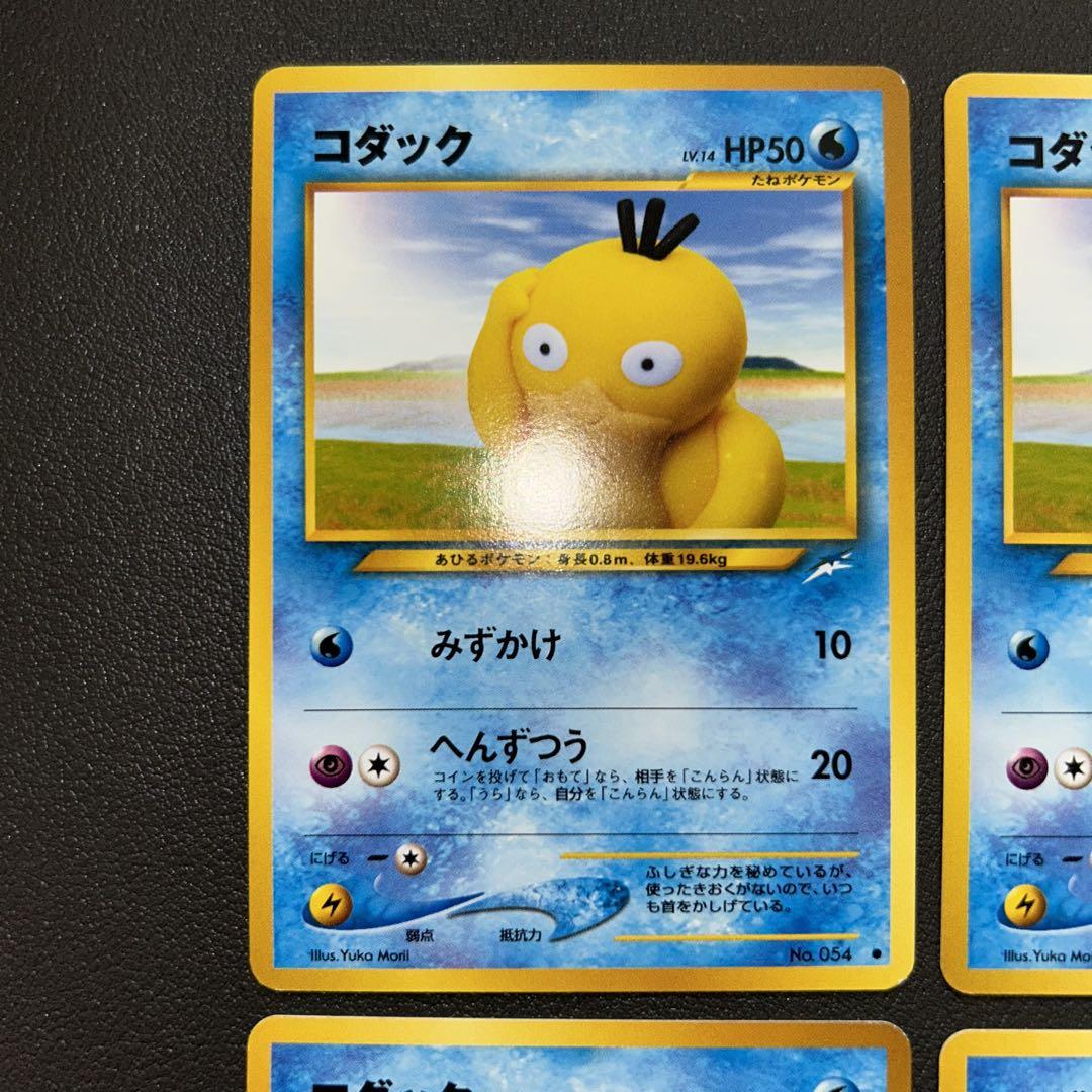 2800ポケモンカード　旧裏　コダック　neo 森井ユカ