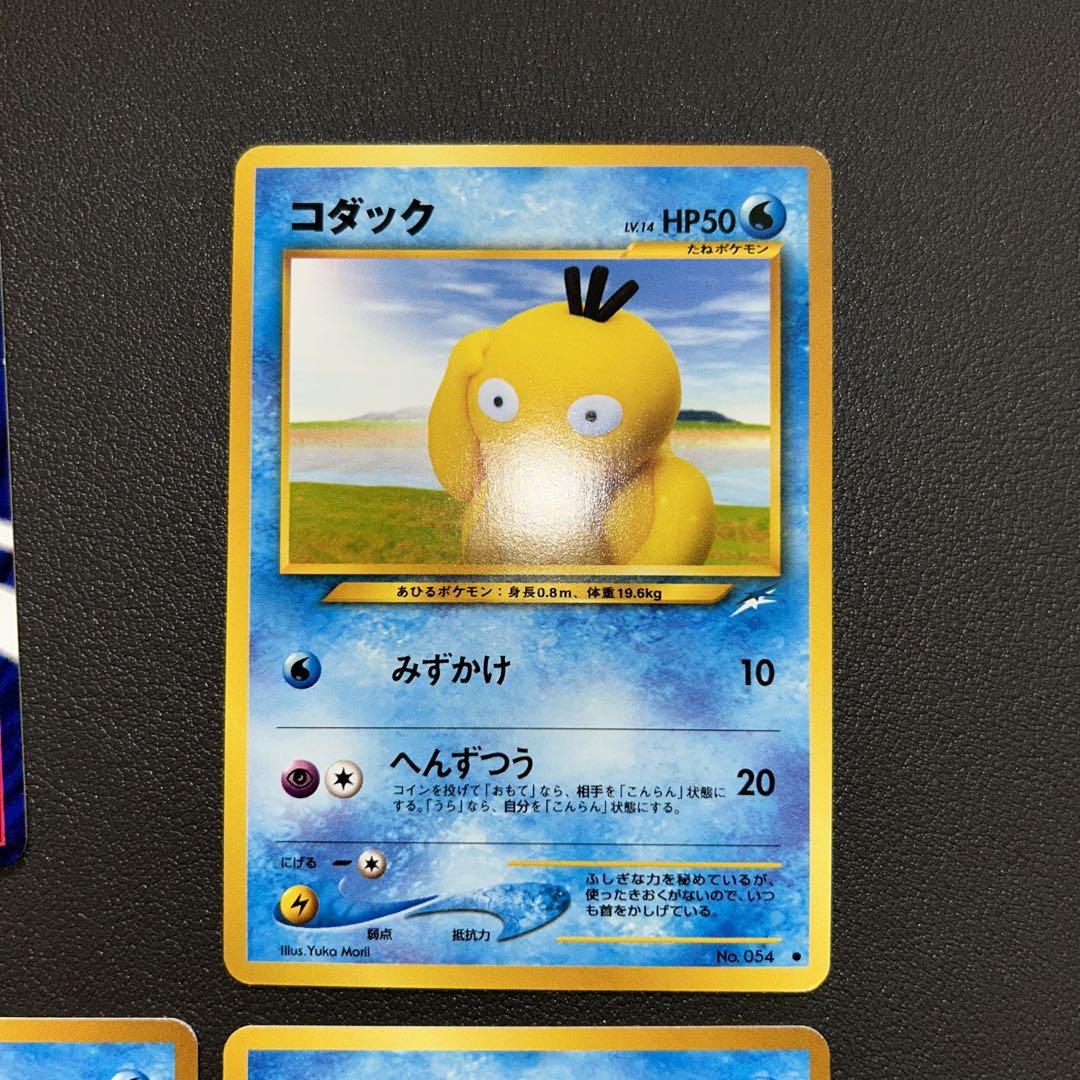 2800ポケモンカード　旧裏　コダック　neo 森井ユカ