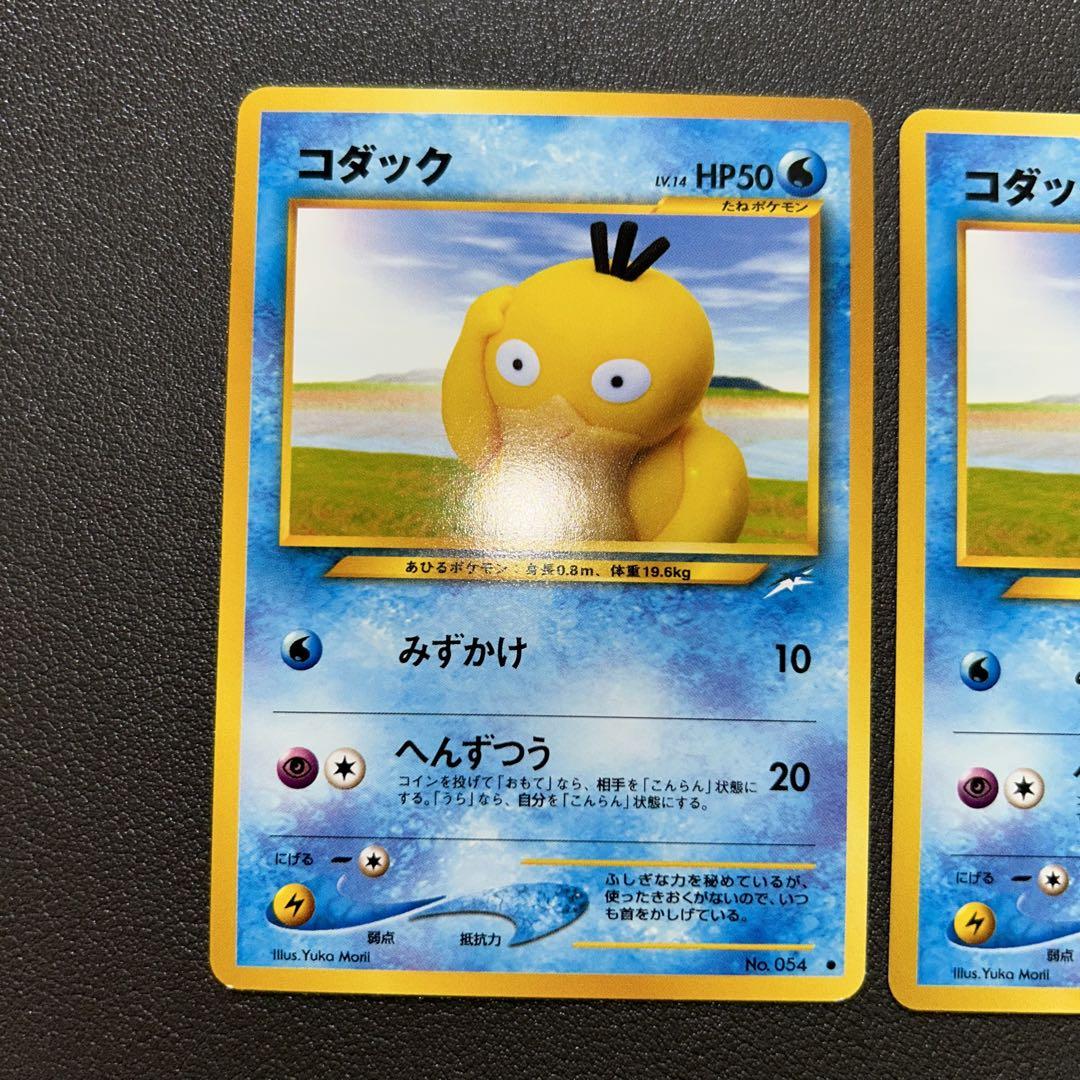 2800ポケモンカード　旧裏　コダック　neo 森井ユカ