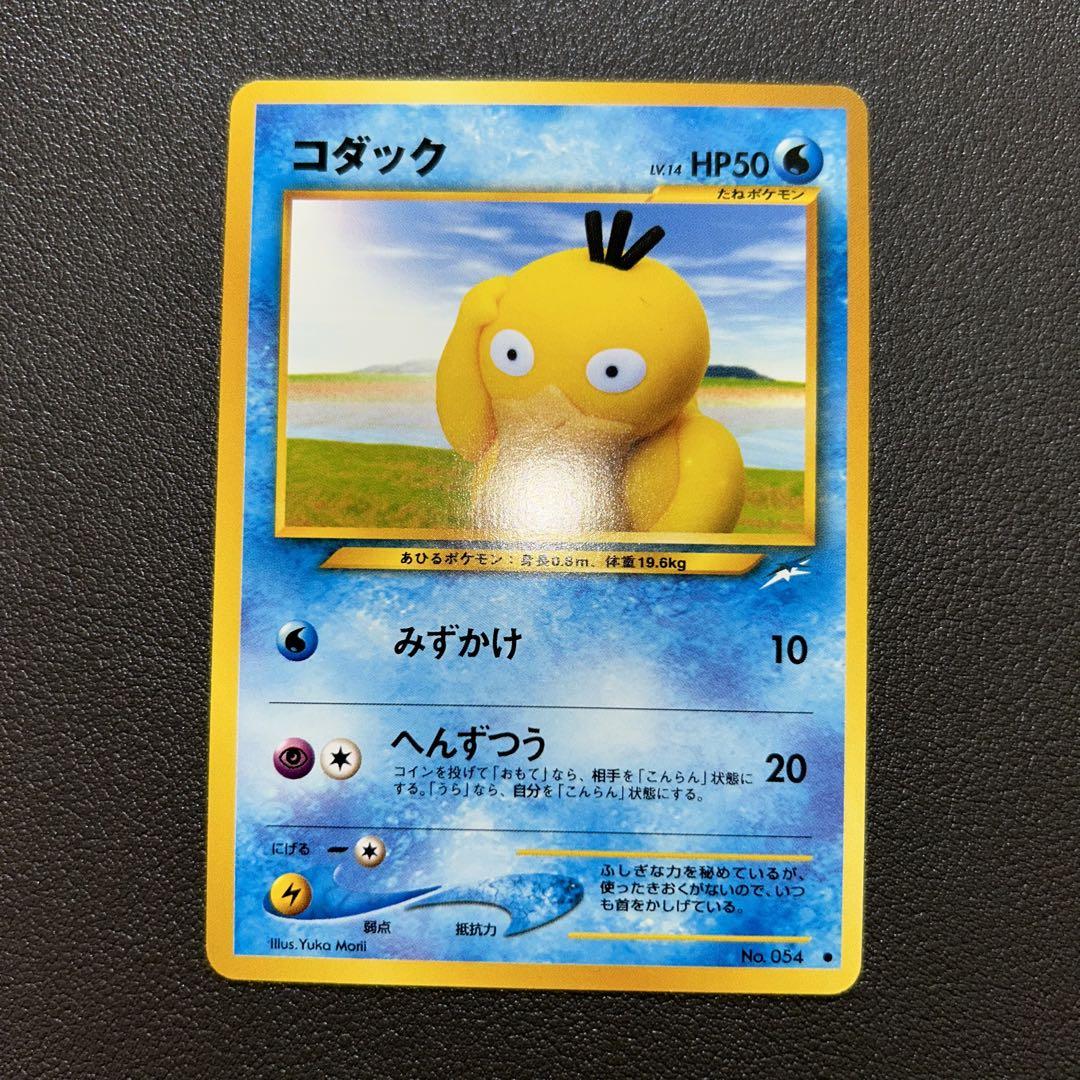 2800ポケモンカード　旧裏　コダック　neo 森井ユカ